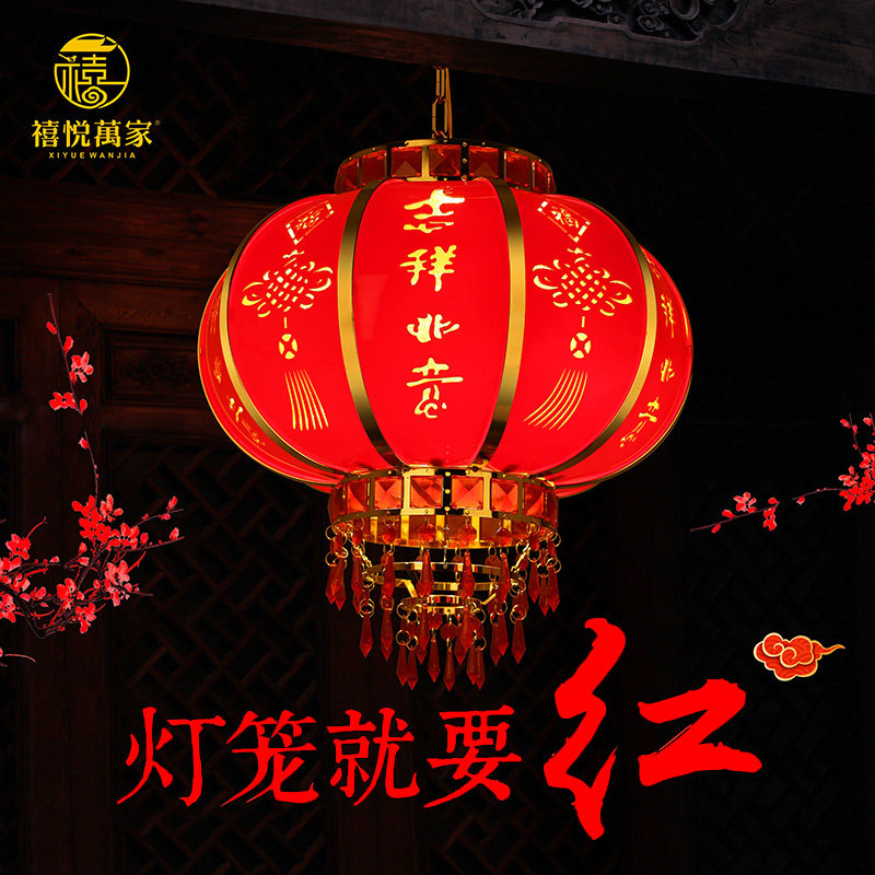 Red Lantern Hanging New Year's Gate Chandelier Spring Festival Chinese Led New Year Balcony Crystal Rotating Lantern