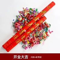 Открытие Daji [Flash Powder+лента] (вечеринка/Хатчинг/Открытие/Празднование/Автосалон и т. Д.)