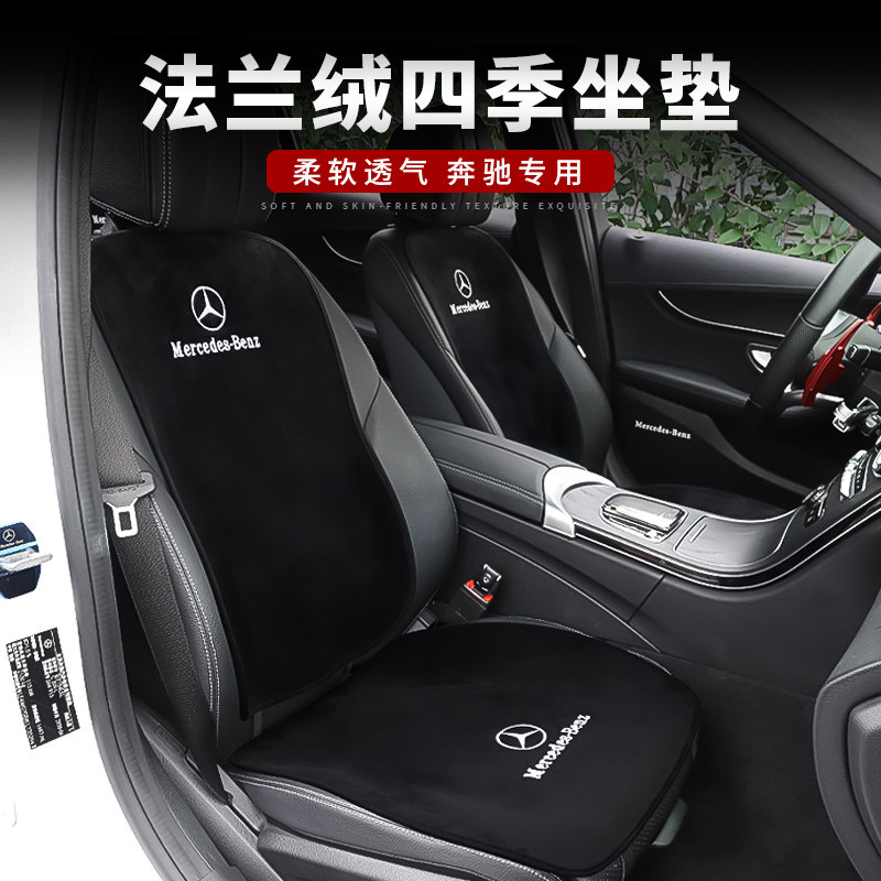 2022 Benz New C-Class C200L C200L C260L C300L C300L monolithic waist back cushions seat upholstery Supplies