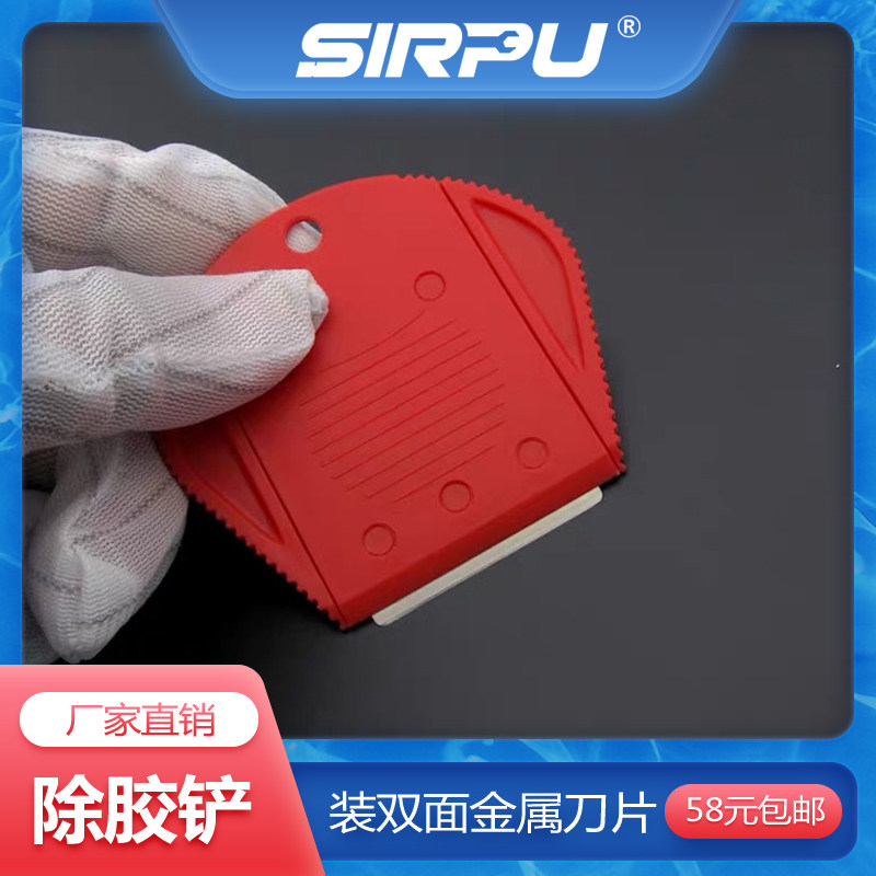 Double - sided blade - shank blade - removal knife handle screen - shovel - clamp handle explosion - screen maintenance supplies