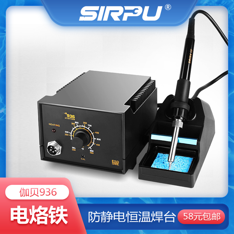 Gabe 936 soldering iron constant temperature welding table set Home adjustable temperature anti - static mobile phone maintenance welding tools