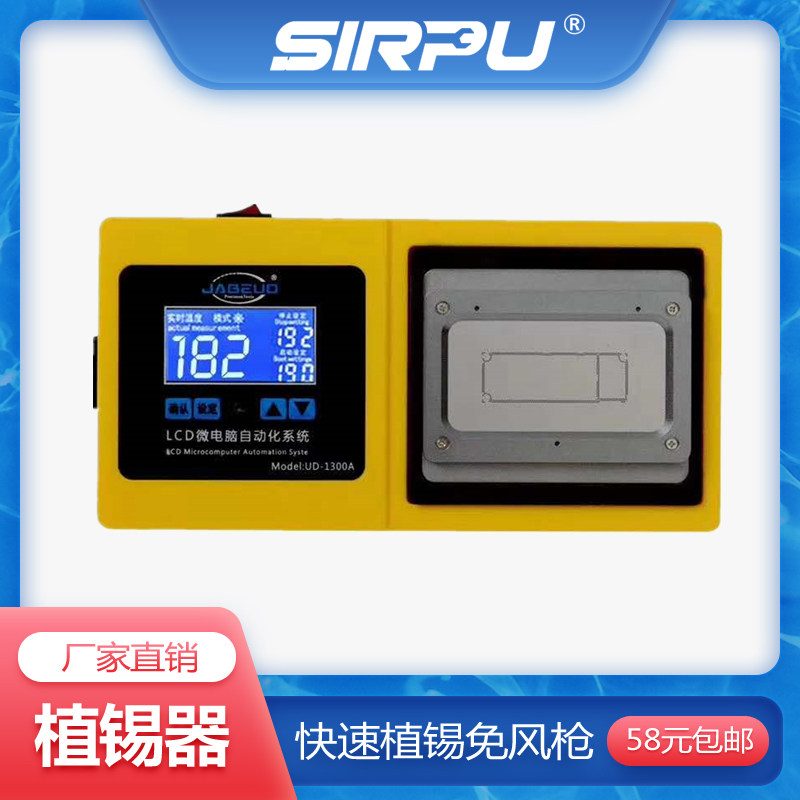 Intelligent air gun layered bonding tin planting integrated support X XSMax iphone11 layer tin planting and radio frequency