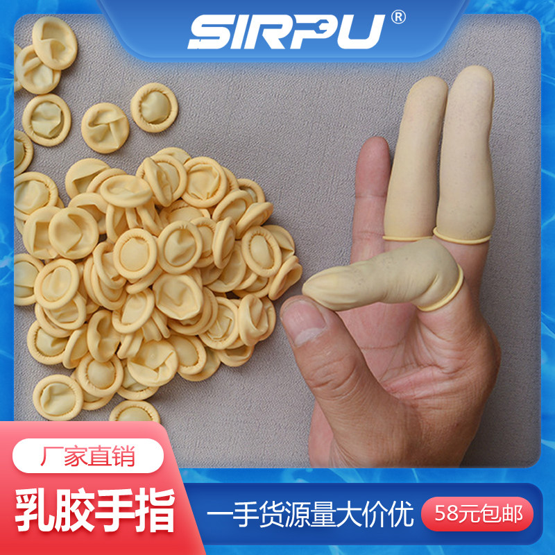 Disposable Latex Hand Fingertip Protective Rice Yellow Finger Fingerstall Dust-free Electronic Factory Workshop Antistatic Hand Fingertips-Taobao