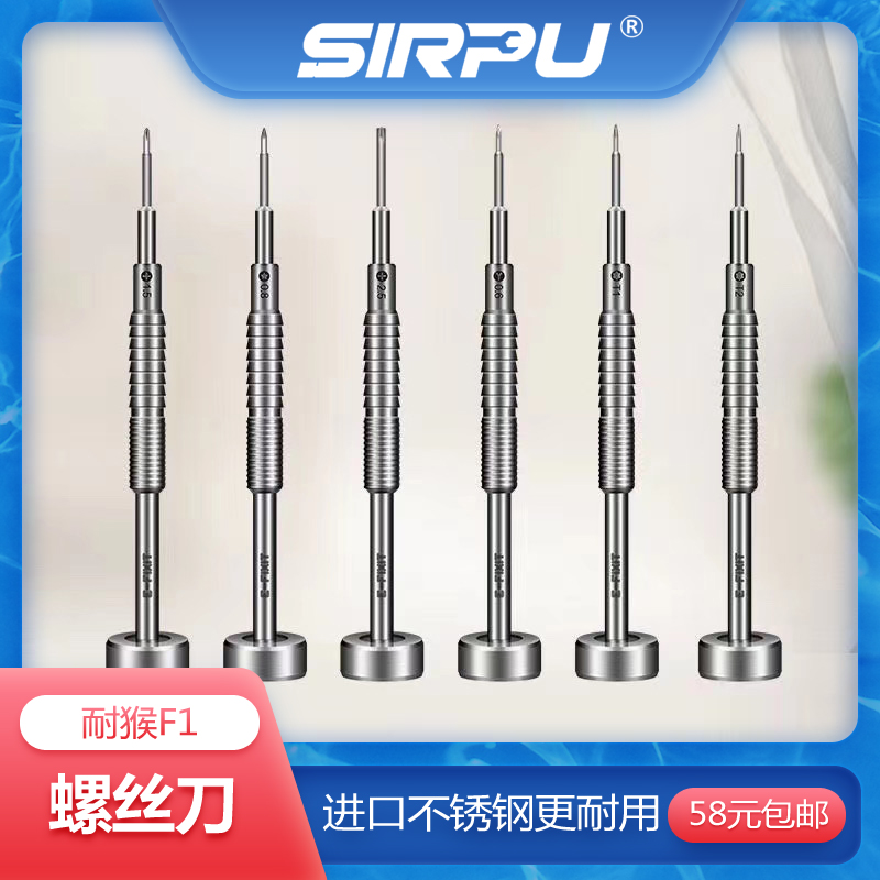 Monkey-resistant F1 Apple Android mobile phone disassembly machine tool knife super hard German imported S2 repair screwdriver starter batch knife