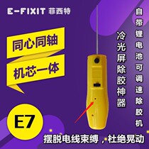 cj6 conjoined needle remover lengthened needle oca except glue machine screen 7 curved screen concentric coaxial core
