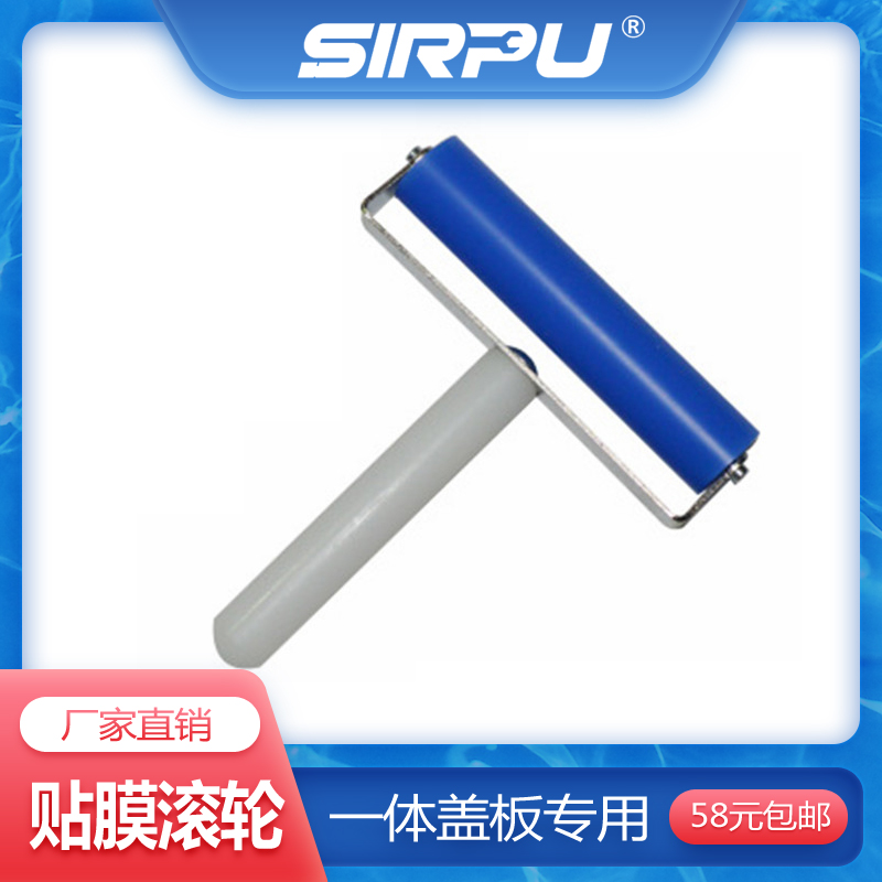 Srip film roller wheel Oca roller wheel pushes glue wheel polarization special fit consumables mobile phone pressure screen tool