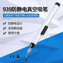 Vacuum suction pen FFQ939 suction pen equipped with suction cup patch elements IC suction pen Vacuum Sucking Pen
