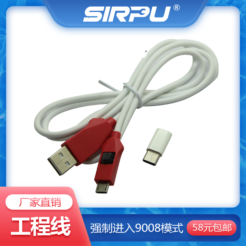 Srep applies to Xiaomi Engineering Line Deep Brushed Machine Line One-key entry 90069008 Ports ignoring the bl lock