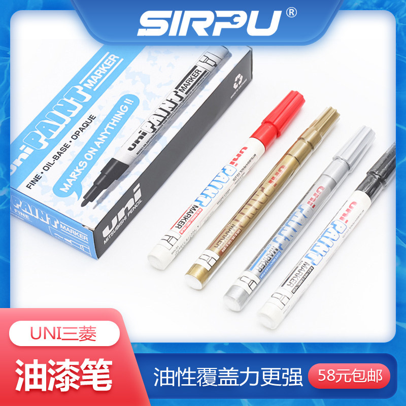 Srip UNI Mitsubishi paint pen PX-21 tire pen small fine head wedding signature touch-up paint graffiti marker pen