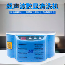 Ultrasonic Cleaner cleaning glasses Jewelry Mobile Phone Motherboard Watch Cleaner 30 50W Dual Power Ultrasonic