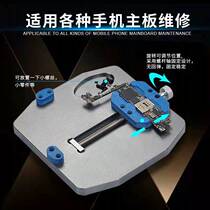Srep 181 universal clamp mobile phone maintenance Main board fixed clamp Apple Android universal glue removing clamp
