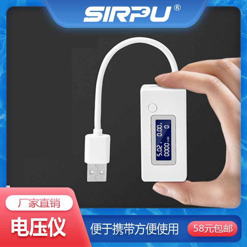 Sripp High-precision USB Mobile Power Tester