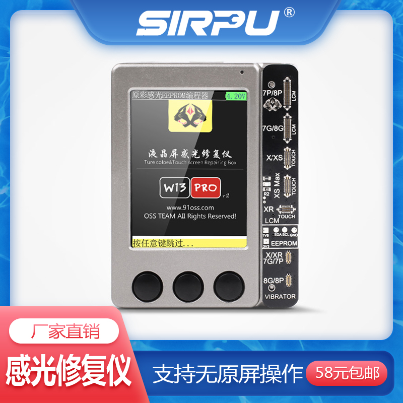 The W13Pro is suitable for the Apple 7-11 Pro screen LCD photoreceptive restorer to vibrate the original color touch code writer