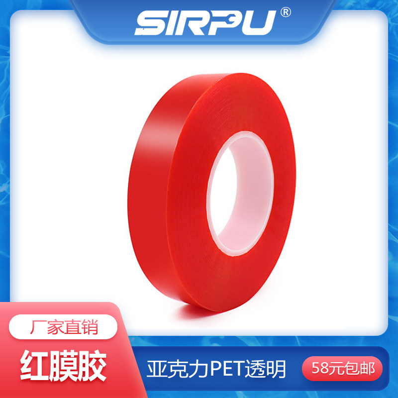 Acrylic PET transparent 3M double-sided adhesive without marks is very thin and high temperature resistant double-sided adhesive tape repairing red film back glue