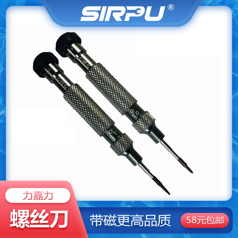 Srip 118 screwknife Rigali applies the Pentagon Cross of Apple mobile phone domestic triangle screwdriver