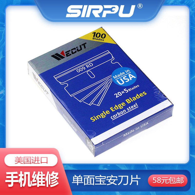 WECUT US imported single-sided blade mobile phone repair and disassembly frame dismantling shell removing glue security blue box RD009 blade