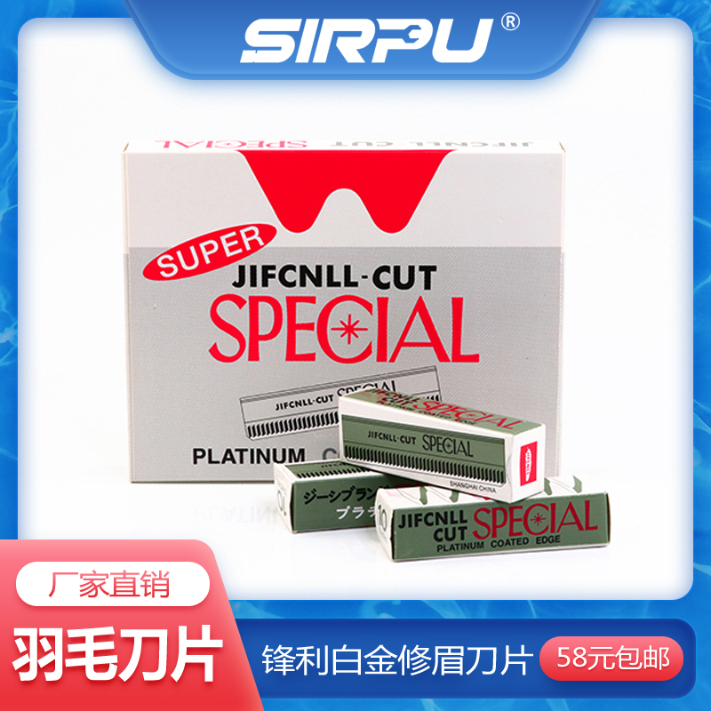 Sreep mobile phone except glue blade Eyebrow Blade Embroidered Blade Embroidered with Feather Card Stainless shaved eyebrow blade 10 pieces