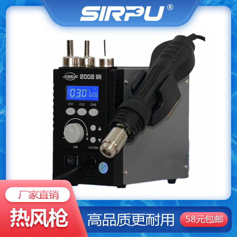 Gabe 2008 thermal wind gun unsoldering desk lead-free antistatic and thermoregulation digital display mobile phone repair thermostatic hot wind gun