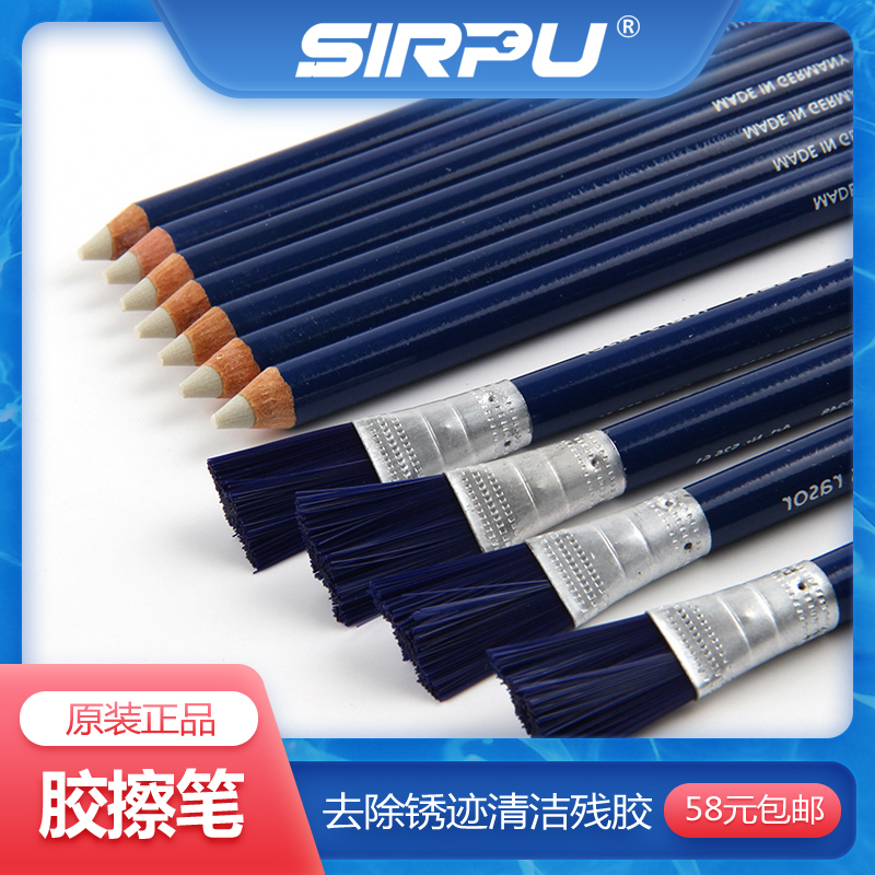 Type wipe pen sweep with pen glue wipe pen sand gel pen to rust pen STAEDTLER Schedlou-Taobao
