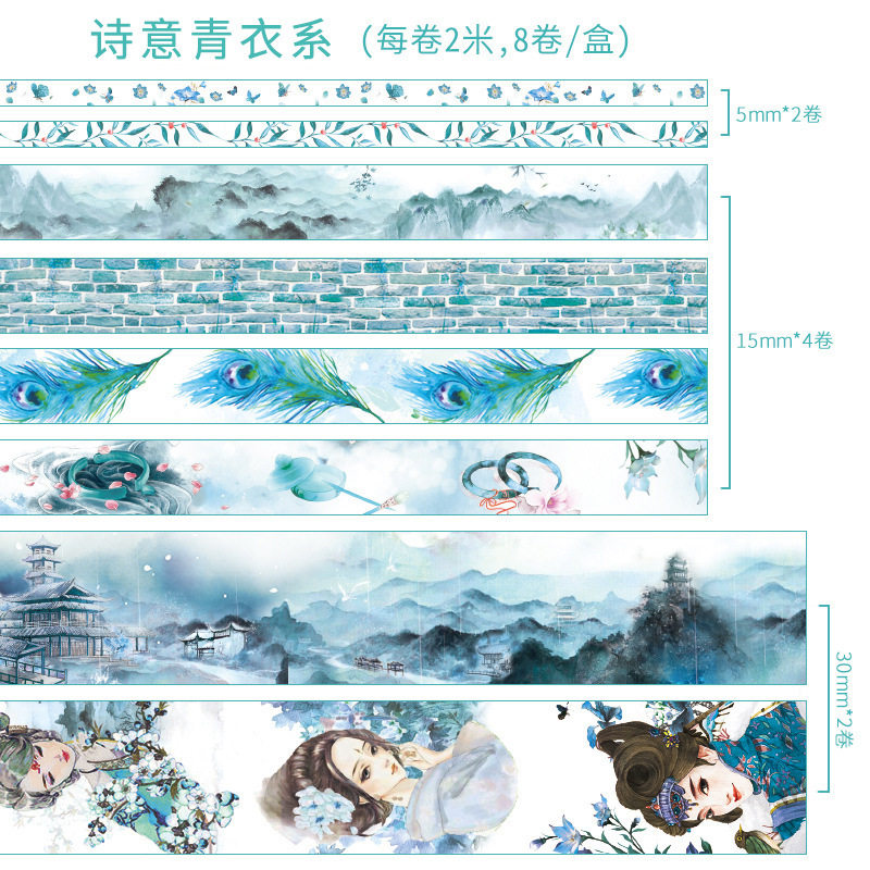 ten light 8 rolls of clothing and paper adhesive tape meritocratic ancient wind figure scene cherry blossom national wind affordable handbill decoration suit