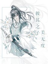 Sandu special oil and paper tape the son of his beauty the ancient style swordsman handsome mans account decoration material