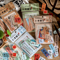 Stranger and sticker bags are happy in Chinese style calligraphy text blessing hand - decorated decoration posting