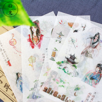 Pick up A5 and paper stickers Fenghua Jue ancient character male girl text DIY hand account decoration collage