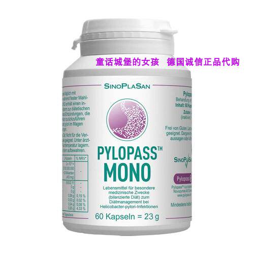 Germany's original PYLOPASS anti-pylori 60 grain Rootei's stomach care to improve tone of tone