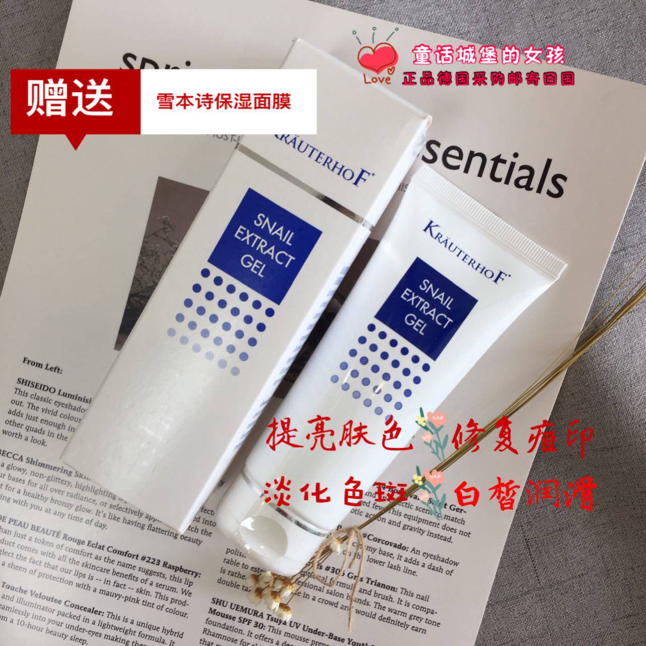 Spot Germany krauterhof snail essence Herbal manor snail cream acne printing red printing snail essence