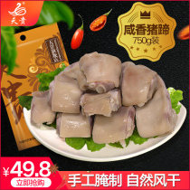 Tiangui bacon pork trotters salty pig feet salted pig feet salted pig hands dried salty hooves 750g bacon
