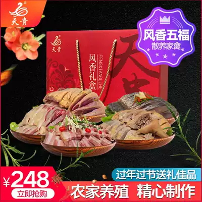 Tiangui Wufu Laimen New Year Gift Box Salted Chicken Salted Duck Salted Goose Salted fish Salted bacon combination Spree