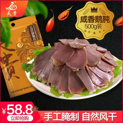 Tiangui salted goose gizzard Air-dried goose gizzard Goose gizzard goose Gizzard goose Gizzard liver 500g bacon salty bacon bacon New Year specialty
