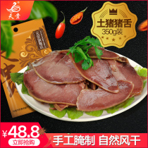 Tiangui bacon salted pork tongue salty pig bar farmhouse salty homemade air-dried meat vacuum packaging New Year Goods