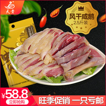 Tiangui Maoshan old goose grass goose salted goose dried goose Salt water goose farm marinated goose bacon New Year