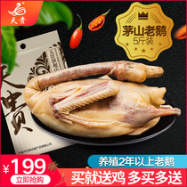 Tiangui Maoshan Old Goose Farmhouse Salted Goose Dry Goose After drying 5kg of Bacon Bacon Bacon Bacon Bacon