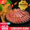 Товары от 金华金字火腿旗舰店