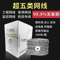 GB super five oxygen-free copper network cable 8-core 051 pure copper computer network monitoring twisted pair 300 meters box