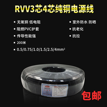 GB pure copper wire and cable RVV3 core 4 core 0 5 0 75 1 2 5 4 square control waterproof sheathed wire