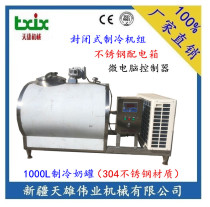 Direct-cooled milk tank Milk refrigeration tank Milk refrigeration tank 1000L refrigeration milk tank Xinjiang