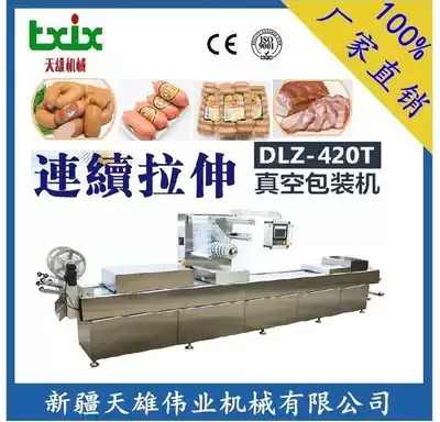 DLZ-420T Stretch film vacuum packaging machine Automatic stretch film continuous vacuum packaging machine Xinjiang