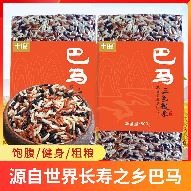 Black Brown Brown Rice Brown Brown Rice Black Brown Rice Brown Brown Rice Black Brown Rice Black Brown Rice Brown Brown Rice Black Brown Rice Black Brown Rice Black Brown Rice Black Brown Rice Cereal 500g