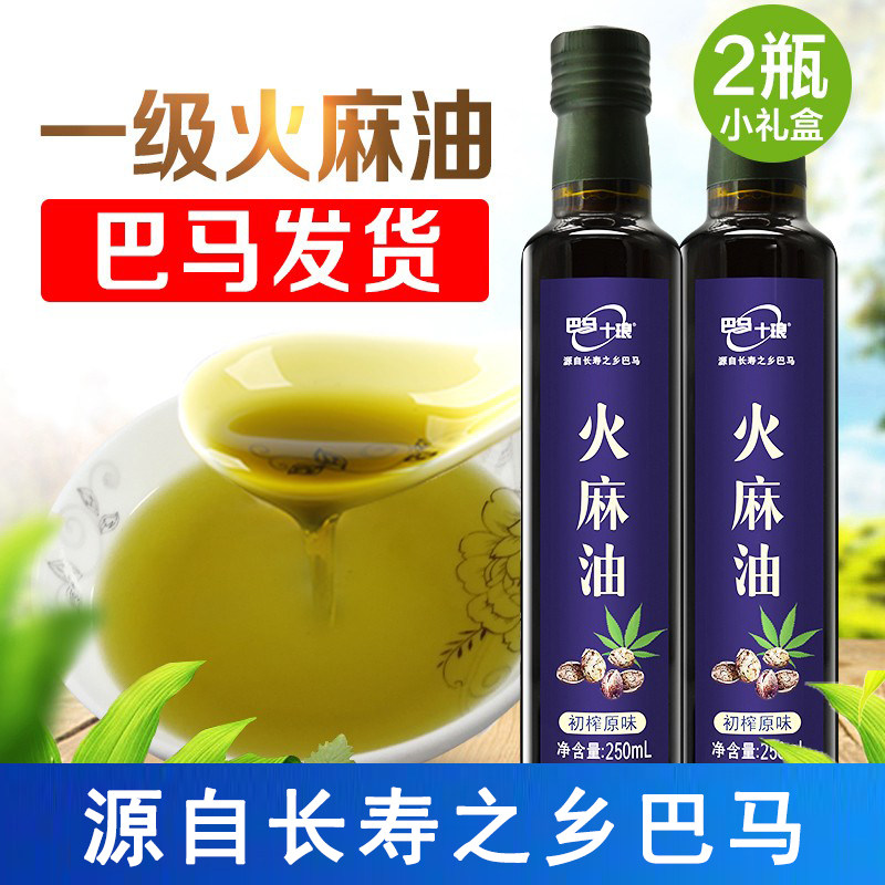 ten Luang Bama level Non-specific fire sesame oil preliminary press sesame oil seed oil small bottle mix honey water 2 bottled