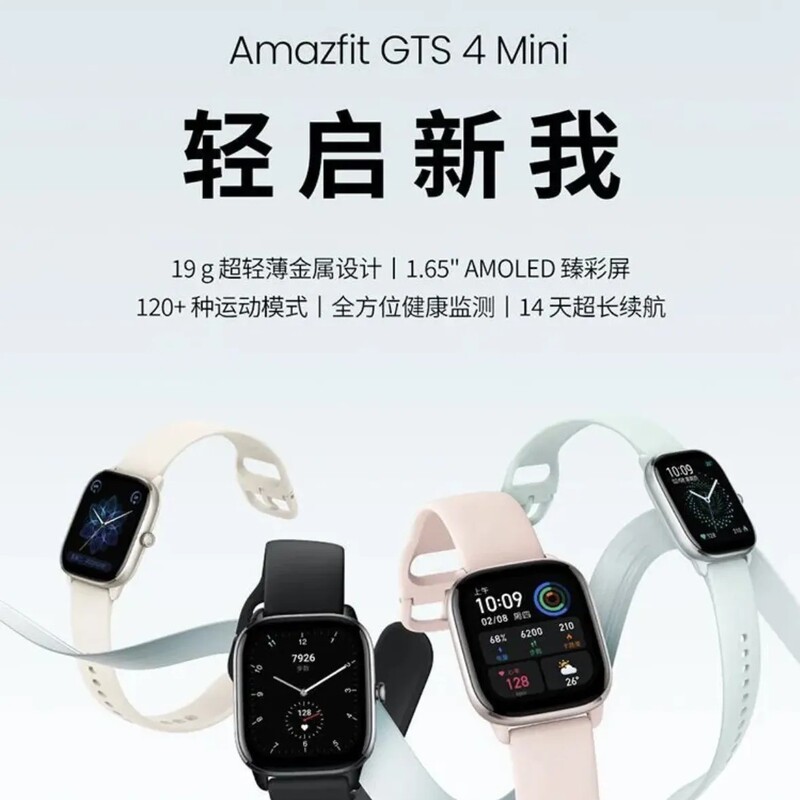 Huami Amazfit Gts4Mini Smart Sports and Health Watch Gps Heart Rate Blood Oxygen Nfc Chinese Version