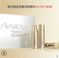 Три бутылки бесплатной доставки подлинная Avon New Live отбеливающее отбеливающее отверстие. Рекомендация Ampoule Rox.