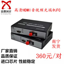 High-definition HDMI audio and video optical transceiver HDMI fiber optic transceiver fiber optic 1080P pair of FC interfaces