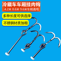 冷藏车肉钩不锈钢双肉钩挂钩吊钩肉钩子冷冻白条钩冷链挂猪钩