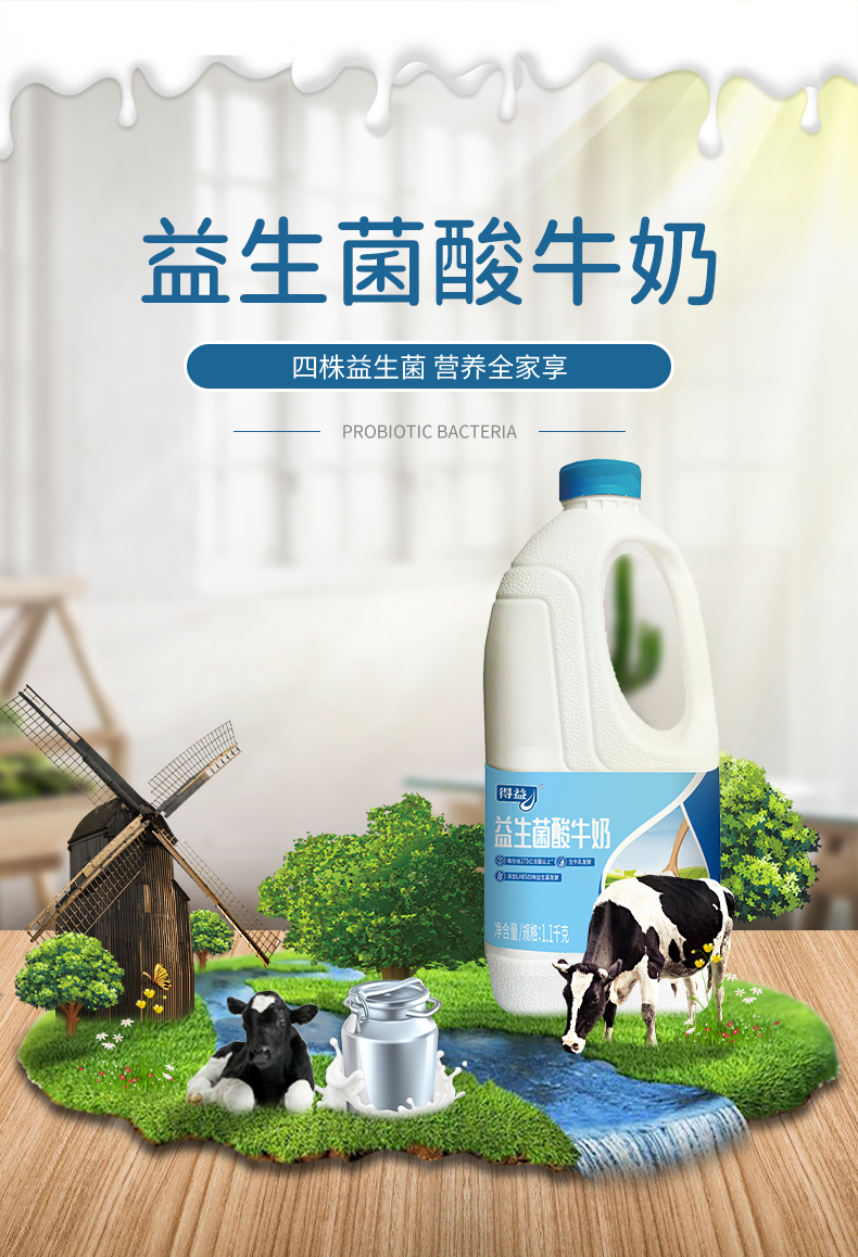 得益 无蔗糖 益生菌酸奶 1.1kg*2桶 图1