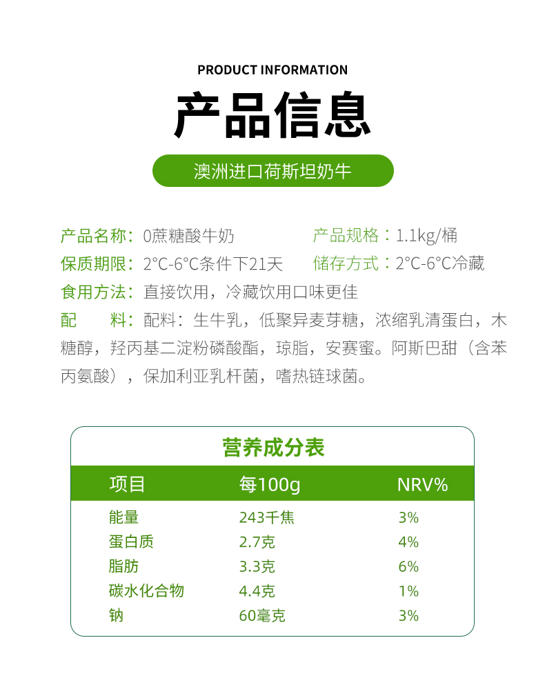 得益 无蔗糖 益生菌酸奶 1.1kg*2桶 图9