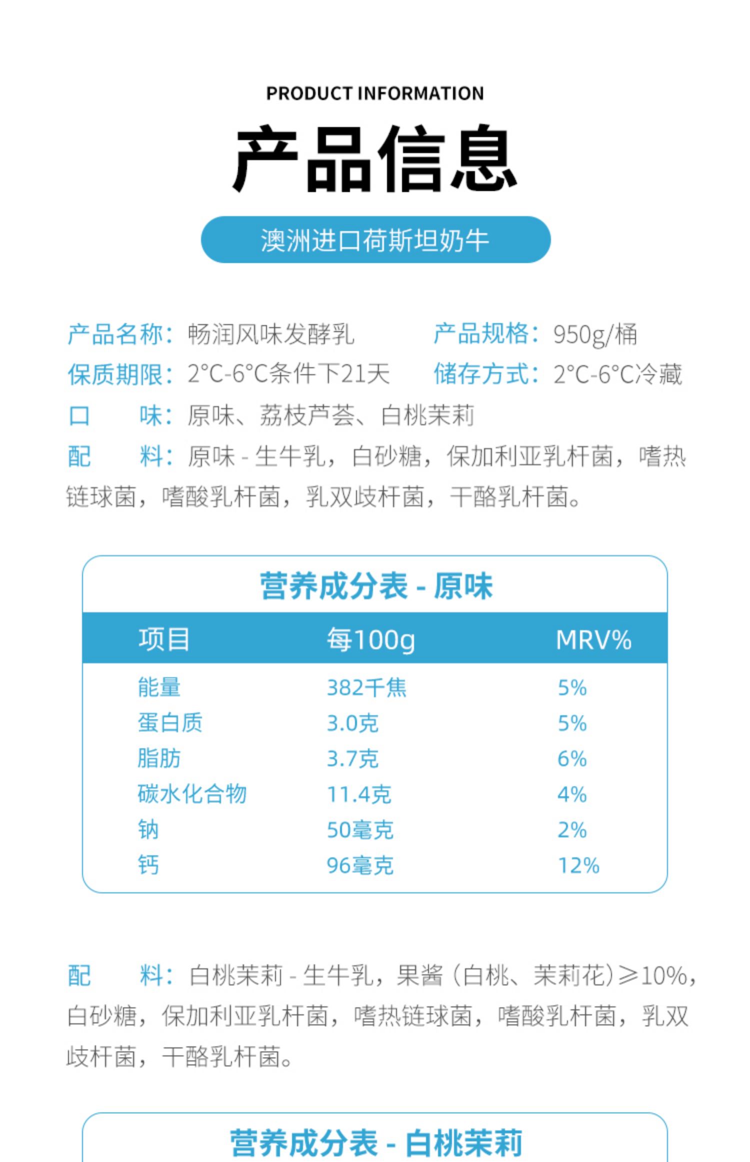 得益畅润酸奶无添加剂大瓶装酸奶