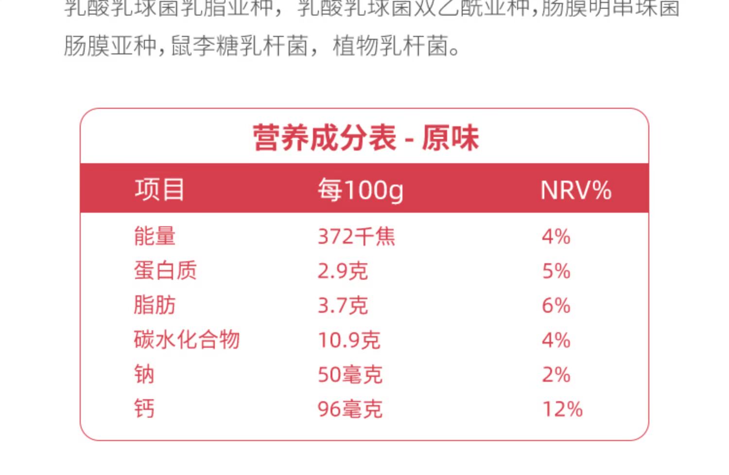 得益！益生菌低温酸奶10袋